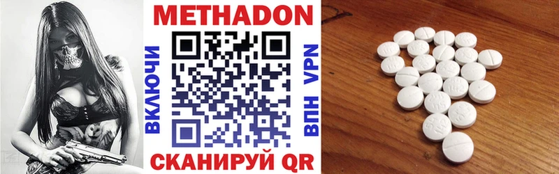 Купить  Борзя  Метадон methadone 